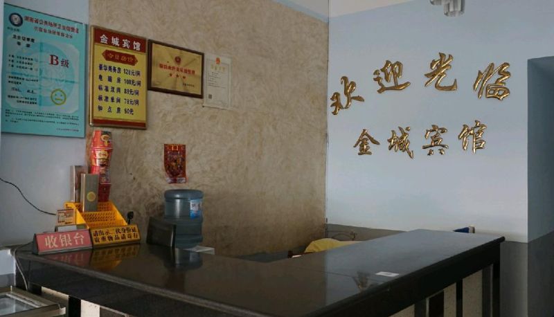 Zewnętrzna część hotelu - Jincheng Hotel
