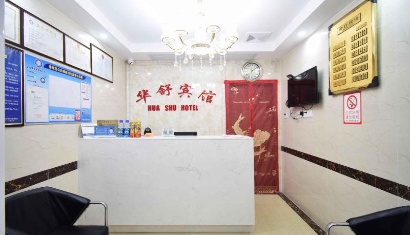 Hotel Außenbreich - Nanjing Huashu Hotel (Zhonghua Road Branch)