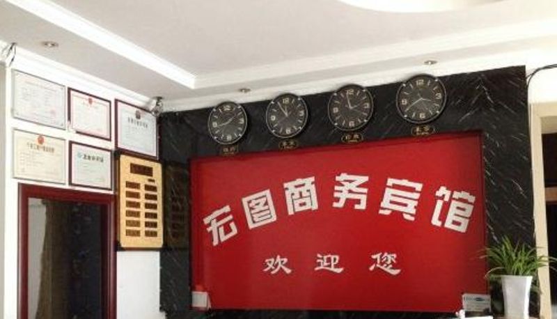 Hotel Außenbreich - Hongtu Business Hotel (Jingjiang East Road Branch)