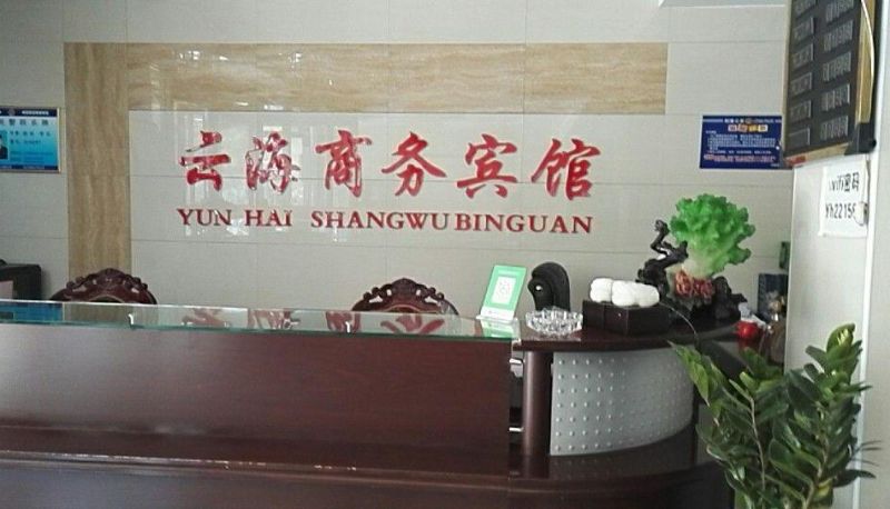 Hotel Außenbreich - Yunhai Business Hotel