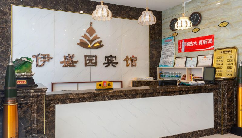 Hotel Außenbreich - Yishengyuan Hotel