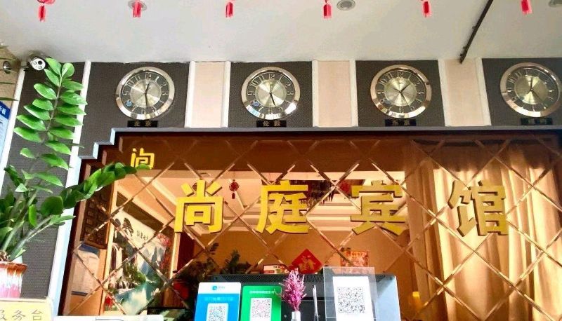 Zona exterior del hotel - Shangting Hotel