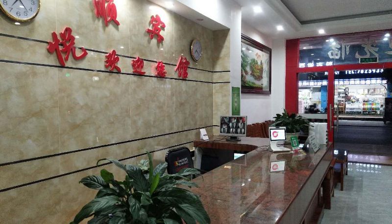 Hotel Außenbreich - Yueshun Hotel (Pingnan Central Plaza Branch)