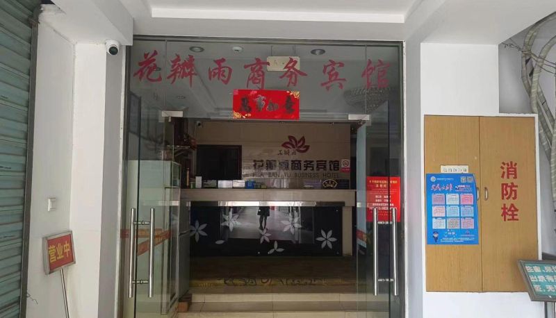 Area esterna dell'hotel - Huabanyu Business Hotel