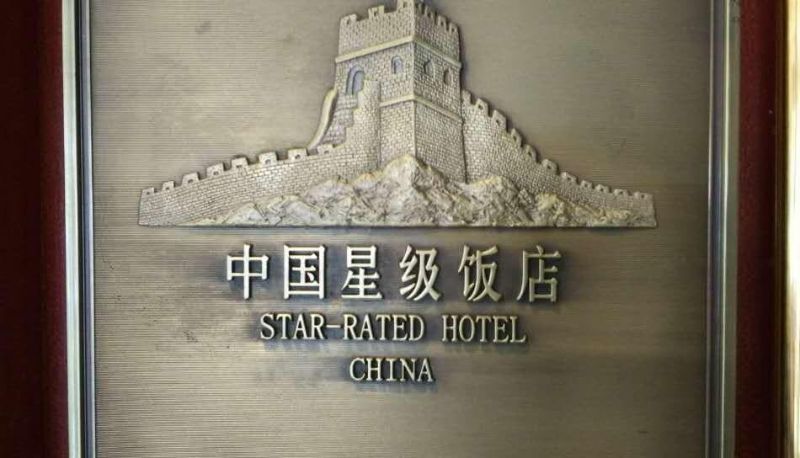 Area esterna dell'hotel - Honghua Hotel