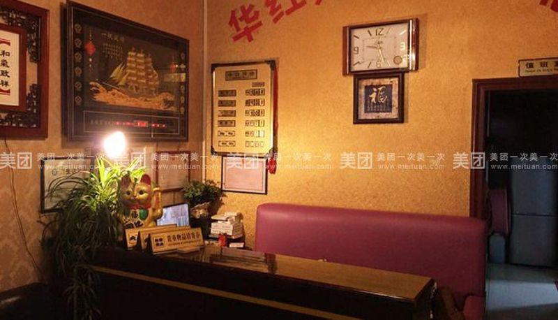 Hotel Außenbreich - Huahong Hotel