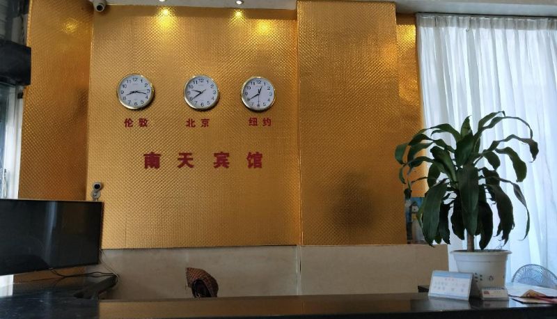 Zewnętrzna część hotelu - Nantian Hotel