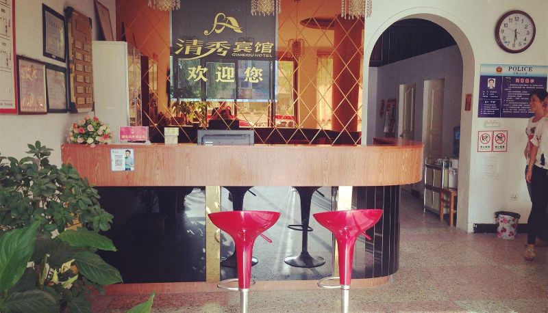 Hotel Außenbreich - Qingxiu Hotel