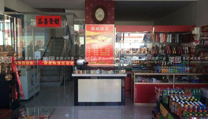 Hotel Außenbreich - Shunxin Hotel