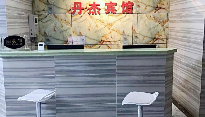 Hotel Außenbreich - Danjie Hotel (Central Mingdi Store)