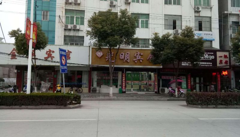 Widok na zewnątrz - Fanchang Guangming Hotel
