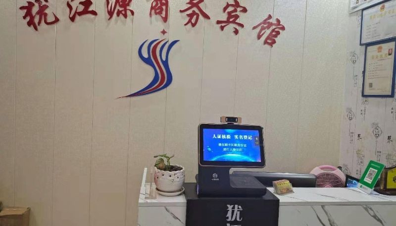 Hotel Außenbreich - Youjiangyuan Business Hotel