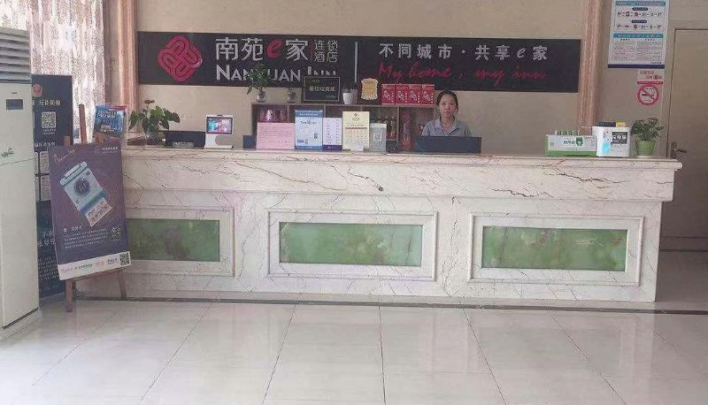 Area esterna dell'hotel - Nanyuan E-home Hotel (Xiaolin Branch)