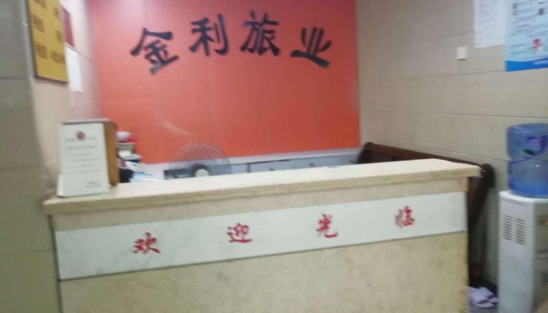 Extérieur de l'hôtel - Jinli Hotel