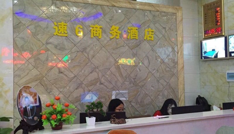 Hotel Außenbreich - Su6 Business Hotel (Nanchang Vocational University Branch)