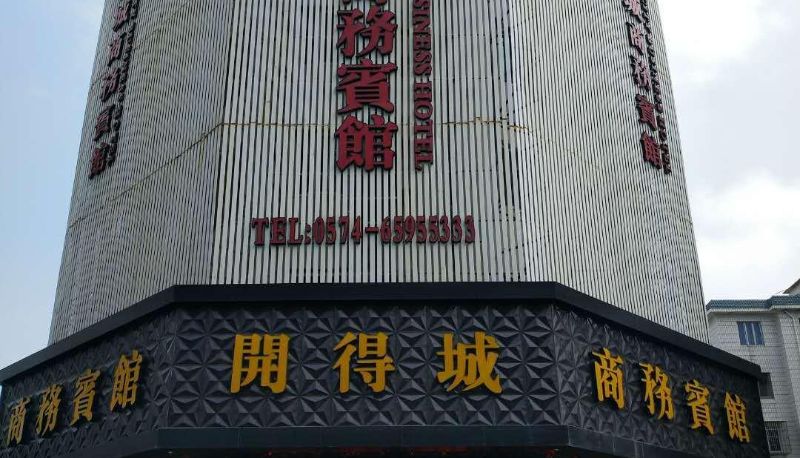 Area esterna dell'hotel - Ningbo Kaidecheng Business Hotel