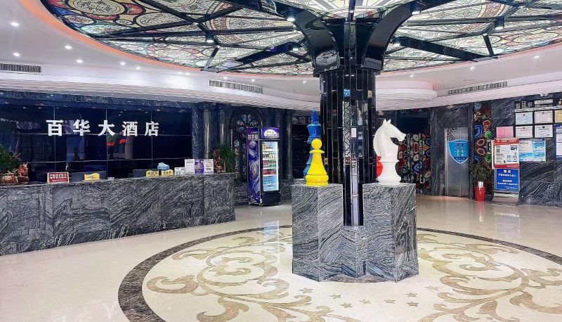 Zewnętrzna część hotelu - Baihua Esports Hotel (Shishi Dehui Plaza Branch)