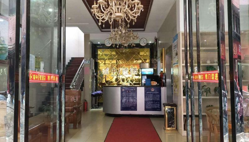 Zona exterior del hotel - Chengzhong No.1 Hotel (formerly Xinhe Hotel)
