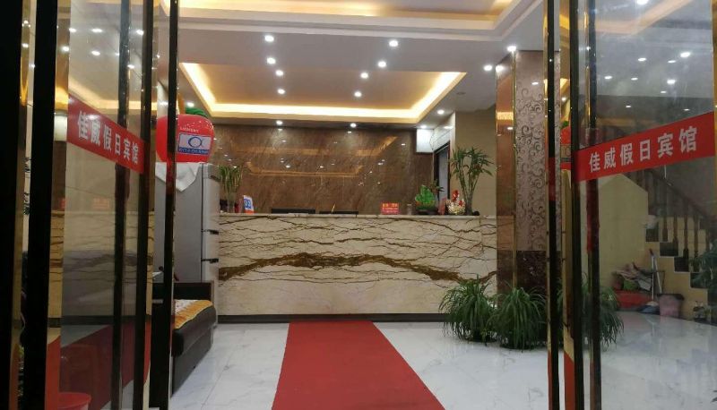 Hotel Außenbreich - Jiawei Holiday Hotel