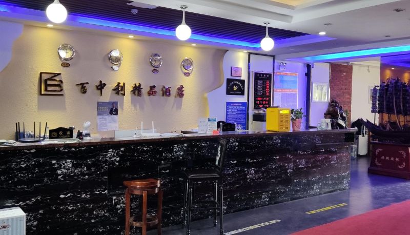 Hotel Außenbreich - Baizhongli Boutique Business Hotel (Urumqi Railway Bureau Hospital Store)