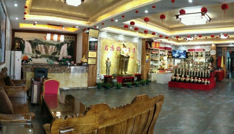 Hotel Außenbreich - Shaoshan Mingyang Holiday Hotel