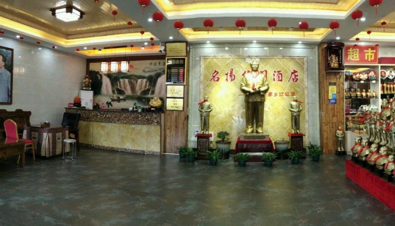 Hotel Außenbreich - Shaoshan Mingyang Holiday Hotel