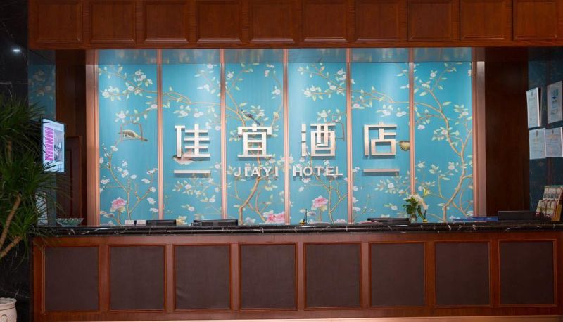 Hotel outdoor area - Zibo)  Zhoucun  Dongmen Road Ginza Jiayi Subordinate - Jiayi Hotel (Furuite City Plaza Store