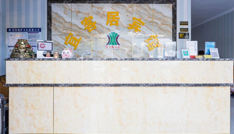 Area esterna dell'hotel - Yikeju Hotel