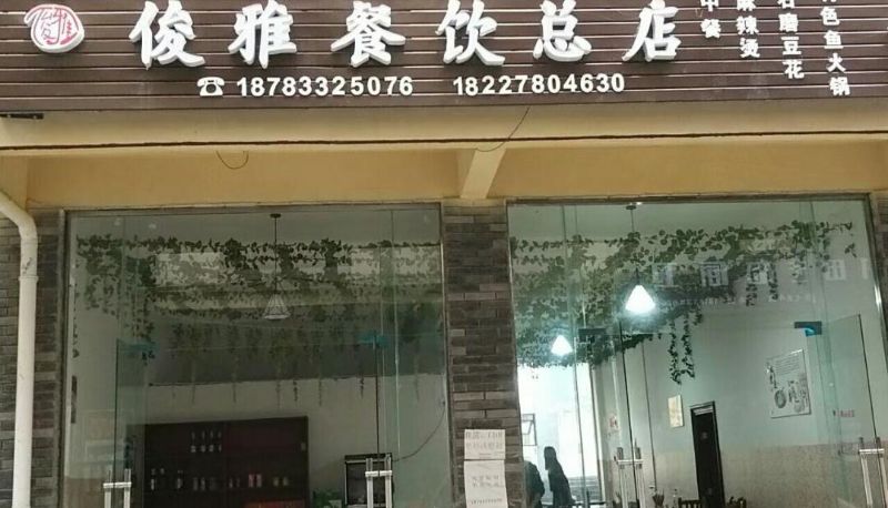 Area esterna dell'hotel - Junya Restaurant