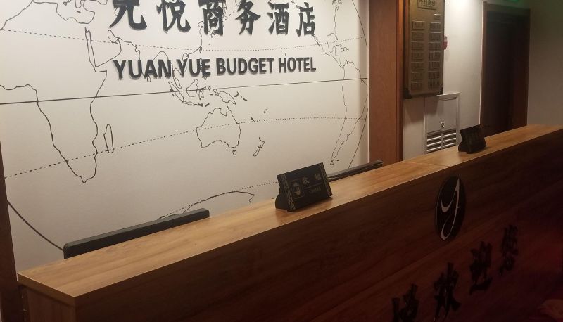 Buitenruimte van het hotel - Yuanyue Business Hotel