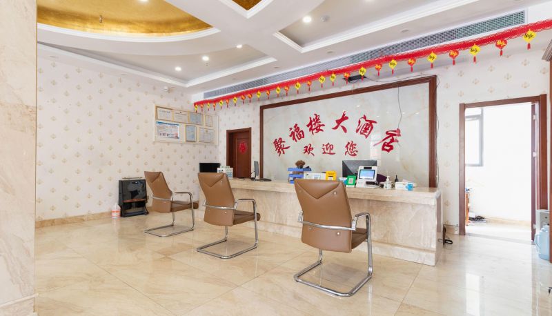 Area esterna dell'hotel - Jufu Tower Hotel
