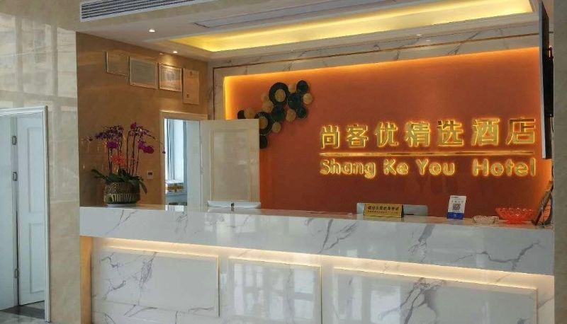 Area esterna dell'hotel - Shangkeyou Selected Hotel (Binhai Renmin South Road Branch)