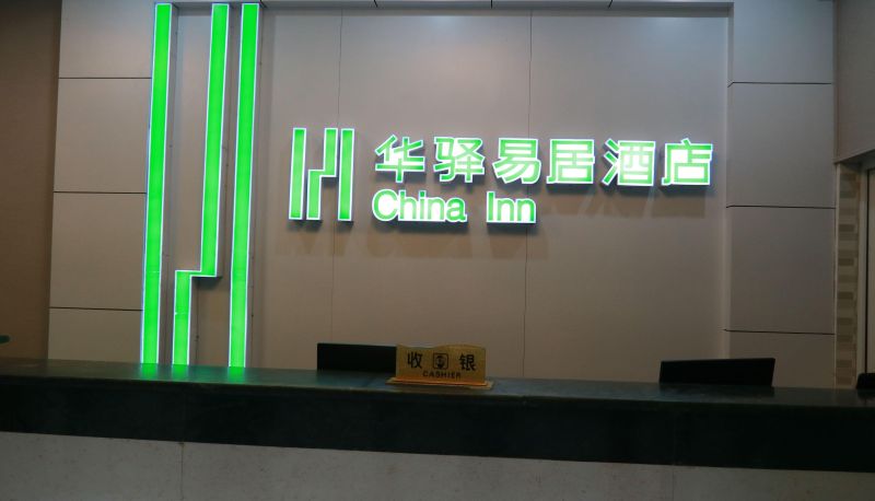 Hotel Außenbreich - Home Inn - Baise Pingguo Xinxing Road Huayi Yiju Hotel