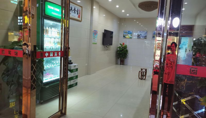 Zewnętrzna część hotelu - Yuanzhongyuan Hotel