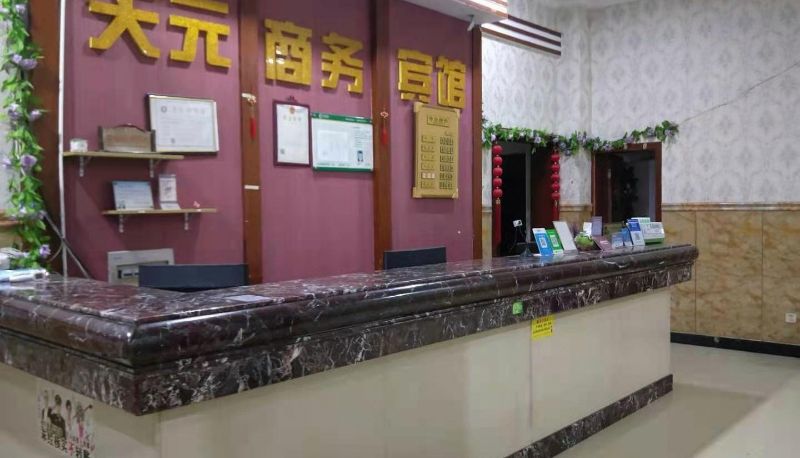 Hotel Außenbreich - Tianyuan Hotel