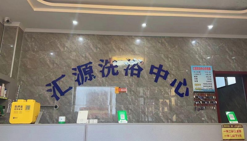 Hotel Außenbreich - Huiyuan Bathing Center Hotel