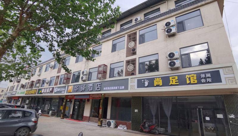 Info - under the banner of Rujia  Shijiazhuang  Pingshan Huayi Hotel in Wentang Town