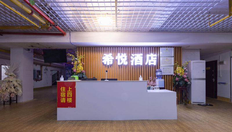 Hotel Außenbreich - Wuhan Xiyue Hotel (Xingye Road Subway Station Store)
