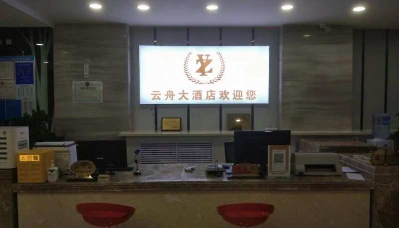 Hotel Außenbreich - Yunzhou Hotel (Wanda Plaza Store)