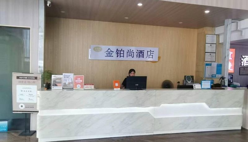 Area esterna dell'hotel - Jin Bo Shang Hotel (Shaoguan Yuebei People's Hospital)