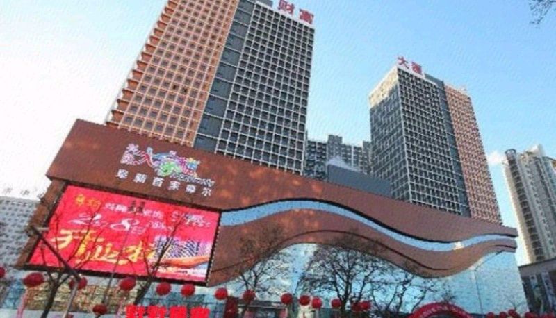Zona exterior del hotel - Xijia City Hotel (Xinglong Branch)