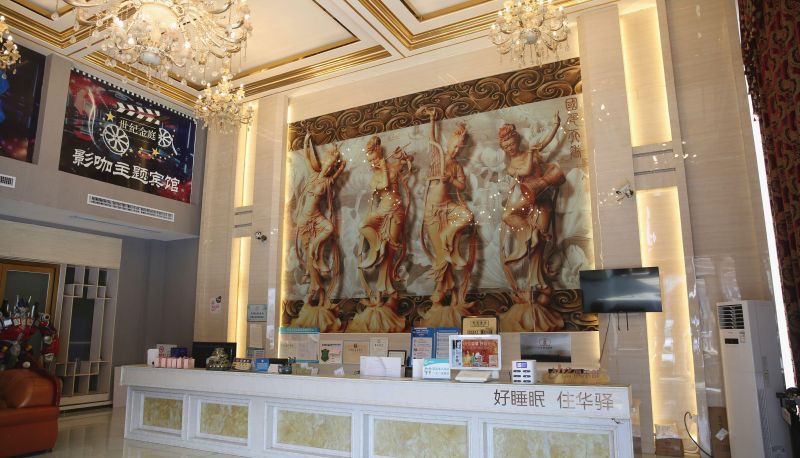 Hotel Außenbreich - Home Inn - Beijing Pinggu Century Plaza Huayi Hotel