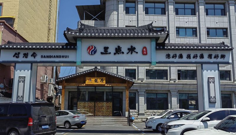 Zona exterior del hotel - San Dian Shui Long Yuan Guestroom Department