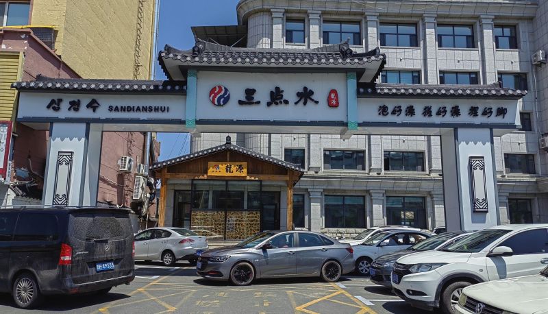 Zona exterior del hotel - San Dian Shui Long Yuan Guestroom Department
