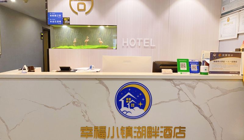 Area esterna dell'hotel - Happy Town Lakeside Hotel (Hubei University Subway Station Store)