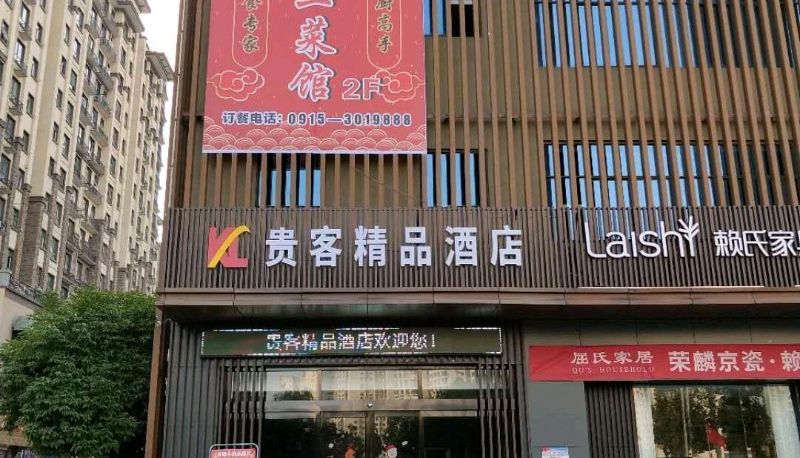 Area esterna dell'hotel - VIP Boutique Hotel (Ankang High tech Wanda Plaza Branch)