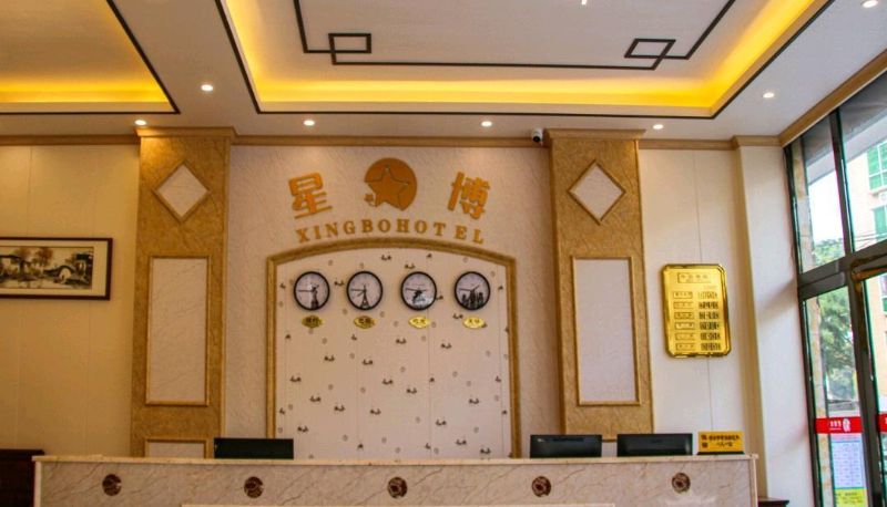 Hotel Außenbreich - Xingbo Hotel