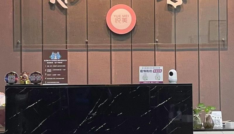 Hotel outdoor area - Yuemei Hotel (Industrial Street Branch)