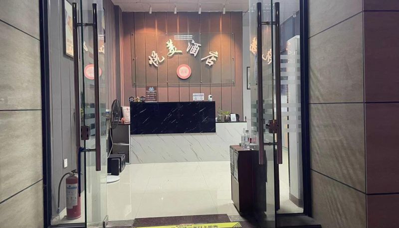 Hotel outdoor area - Yuemei Hotel (Industrial Street Branch)