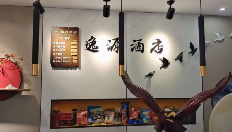 Hotel Außenbreich - Yiyuan Hotel